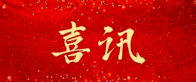 广地建设 用心启航
